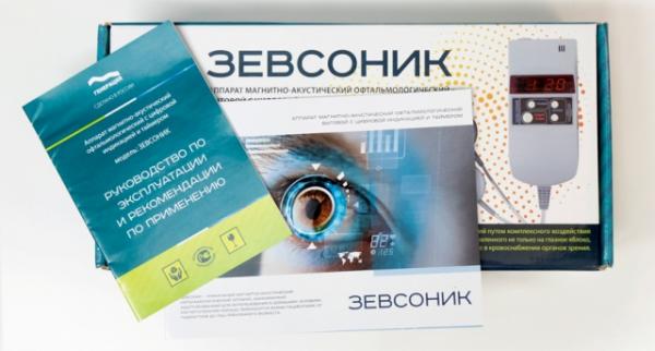 Магнитный аппарат Зевсоник Магнитный аппарат Зевсоник