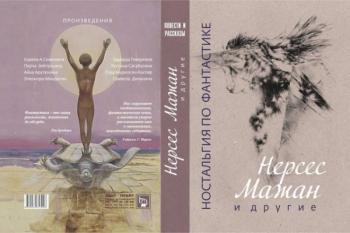 Гоар Каспер-Маркосян