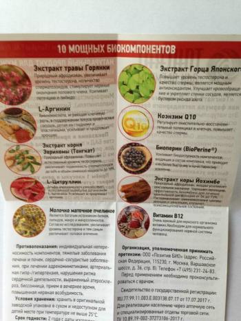 Тонгкат Али Премиум