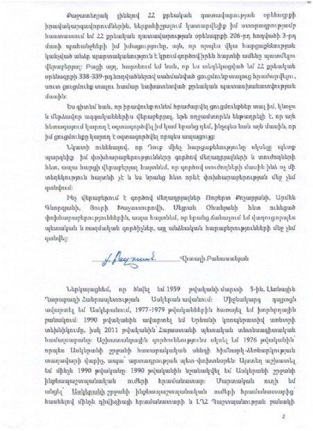 показания Виталий Баласанян