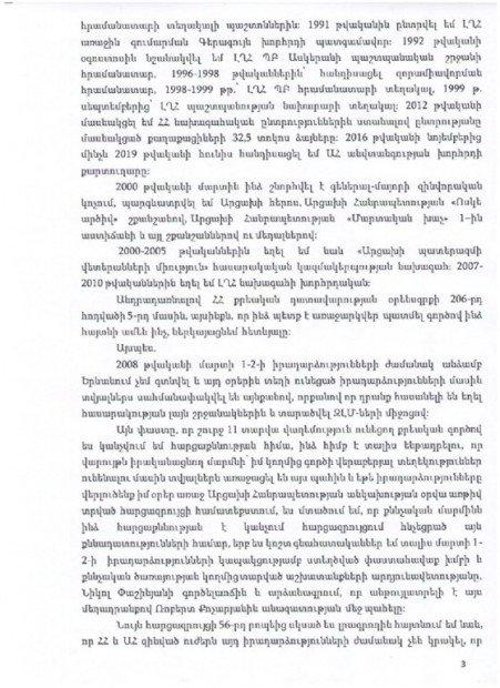 показания Виталий Баласанян