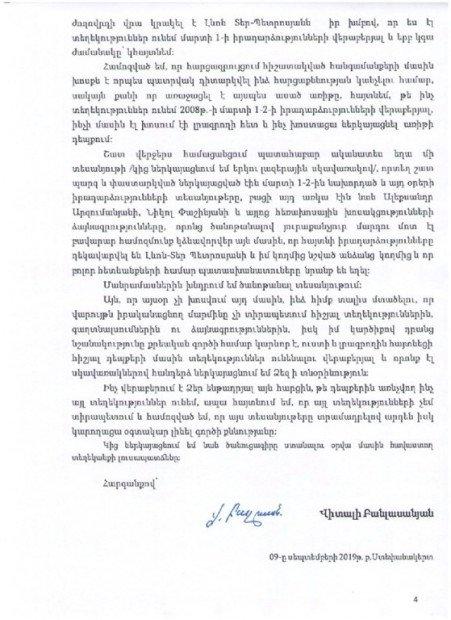 показания Виталий Баласанян