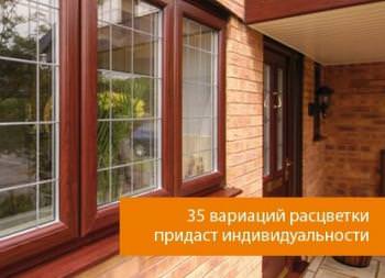 Металлопластиковые окна