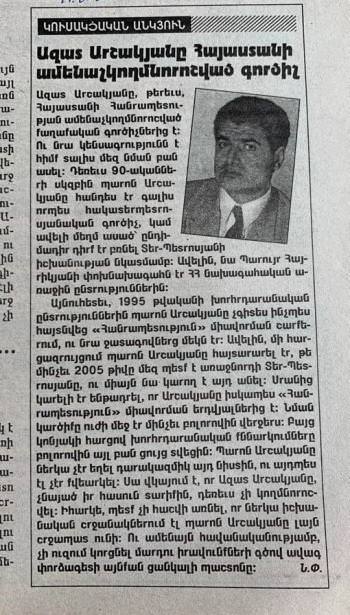 Азат Аршакян в Орагир