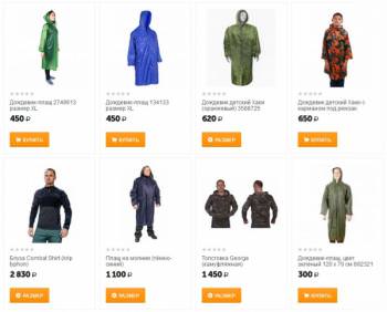 одежда милитари