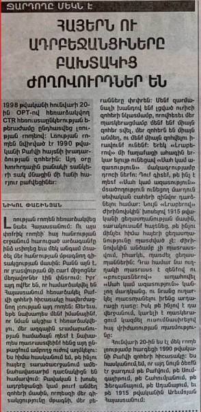 статья из газеты Молорак