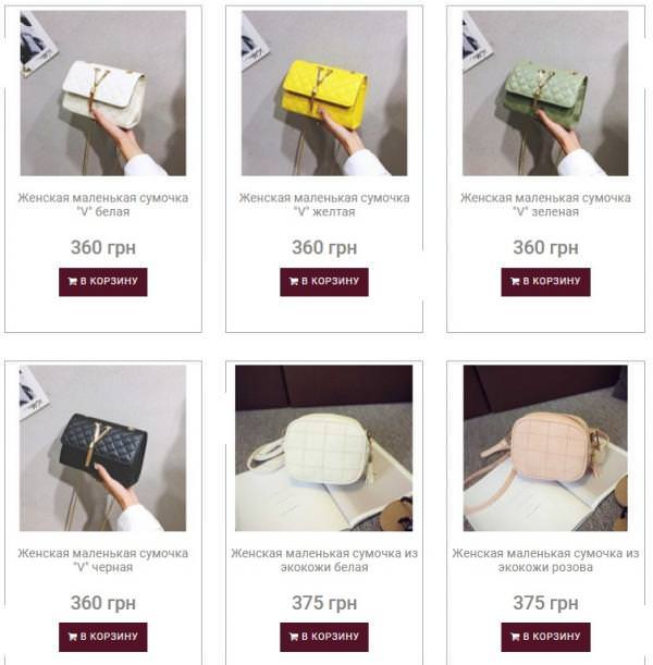 Сумочки и клатчи