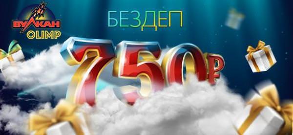 Вулкан казино онлайн