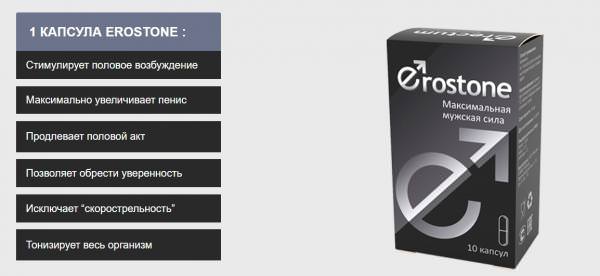 Преимущества Эростона