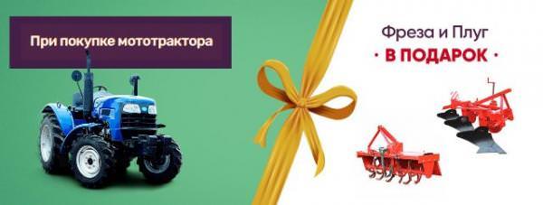 Минитрактор