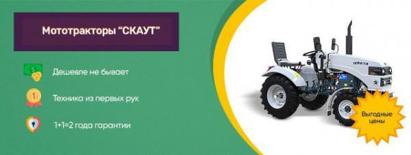 Минитрактор