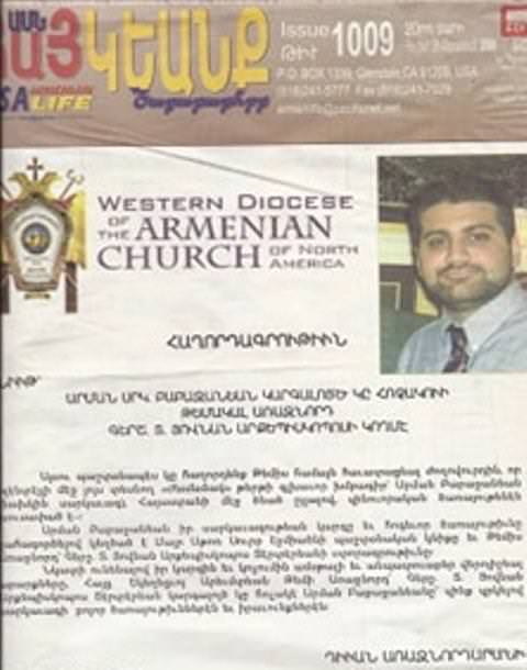 Арман Бабаджанян