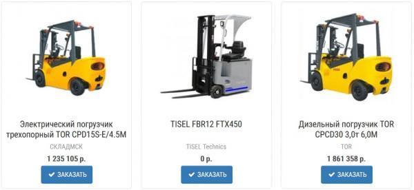 складская техника складская техника