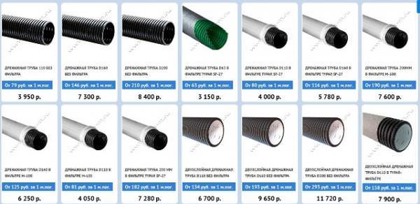 дренажная труба дренажная труба