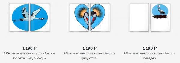 обложки на паспорт обложки на паспорт