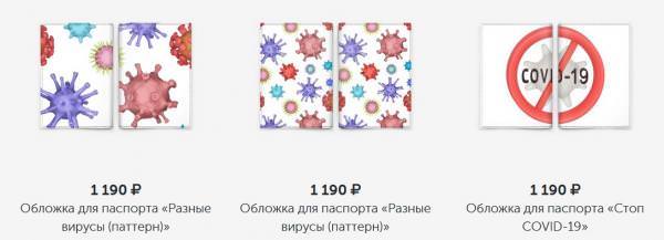 обложки на паспорт обложки на паспорт