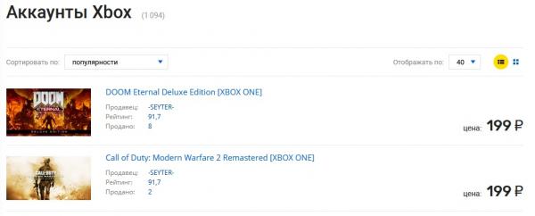 аккаунты Xbox аккаунты Xbox