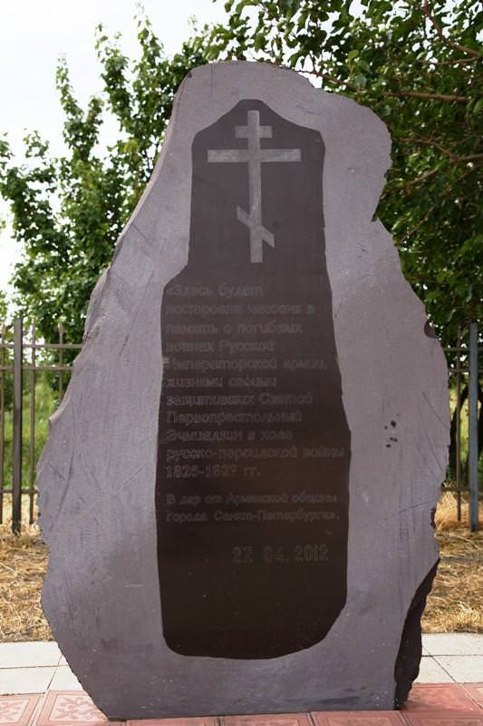 Мемориал героям Ошаканской битвы