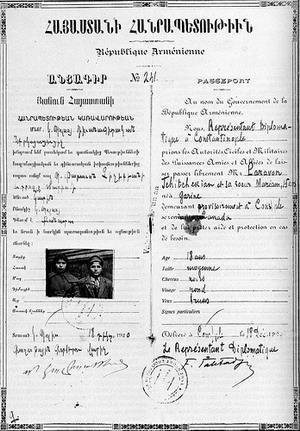 паспорт Первая Республика