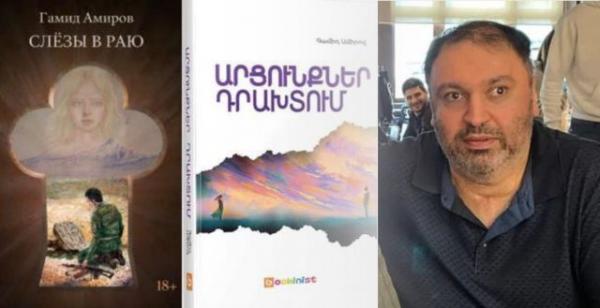 Гамид Амиров: Нынешняя власть хочет отдать Армению туркам  