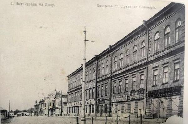 архив здание семинарии Нахичевань-на-Дону архив здание семинарии Нахичевань-на-Дону